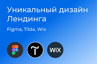 Дизайн сайта