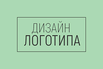Создам логотип