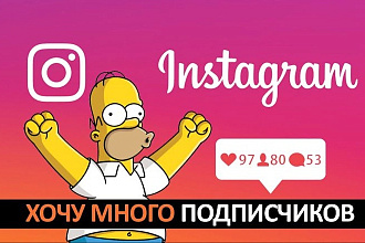 2000 Подписчиков. Раскрутка инстаграм