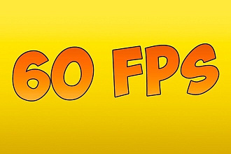 Рендер видео в 60fps