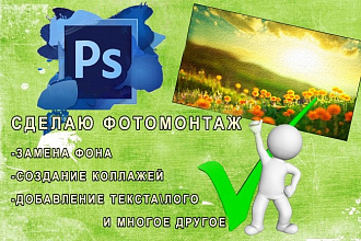 Создание оригинальных коллажей