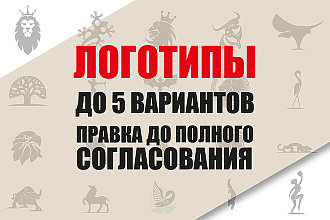 Уникальные логотипы