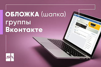 Обложка группы Вконтакте