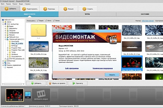 Видеомонтаж, редактирование и обработка видеозаписей