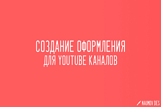Графический дизайн