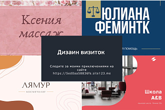 Дизайн визитки. Стильно, ярко и максимально быстро