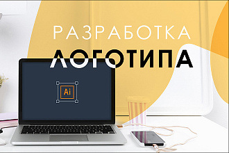 Создам креативный логотип