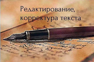 Отредактирую текст с учетом любых нюансов