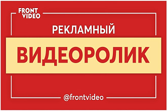 Креативный анимационный видеоролик со звуковым оформлением