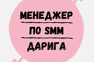 Ведение и настройка аккаунта в инстаграме