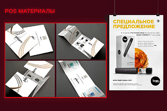 Дизайн постеров