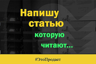 Напишу интересный обзор сервиса или сайта, который будут читать