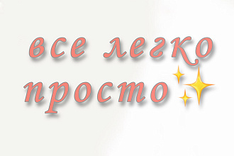 Напишу пост в инстаграмм под вашу красивую фотографию