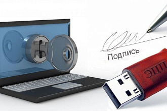 Настройка ЭЦП
