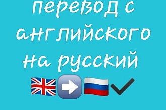 Перевод текста