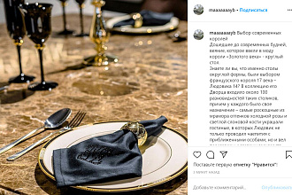 Пост в Instagram