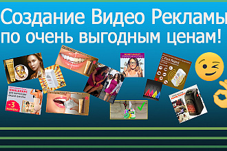 Создание видеорекламы для соц сетей