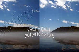 Качественно уберу водяной знак с ваших фотографий