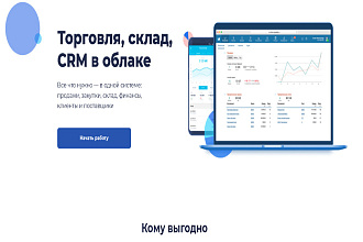 Мой склад - Опенкарт - все версии