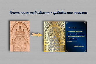 Отрисовка в векторе растровых изображений любой сложности