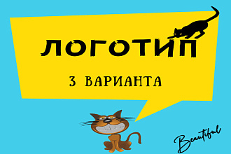 Сделаю логотип для Вас