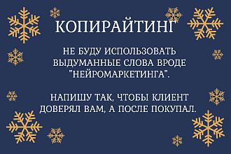 Текст для лендинга