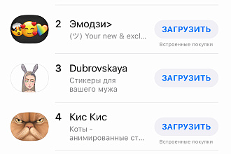 Опубликую ваши стикеры в App Store
