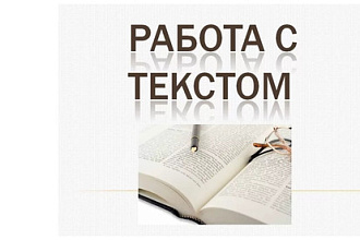 Переводы текста