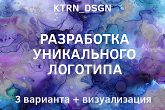 Разработка уникального логотипа для вашей компании