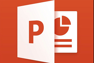 Создам презентацию в PowerPoint