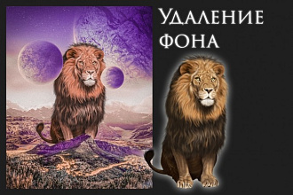 Уберу задний фон, добавлю новый