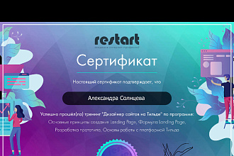 Создам одностраничный сайт landing на платформе Tilda