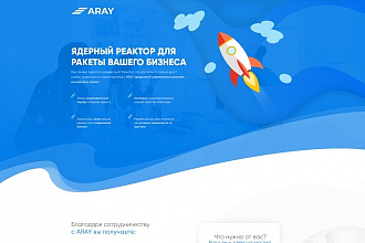 Яркий дизайн Landing Page