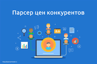 Парсер, Грабер + Исходный код