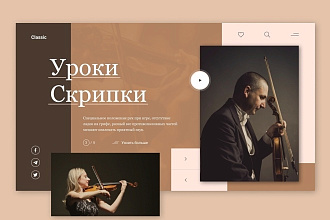 Веб дизайн