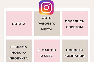 Оформлю Инстаграм