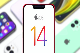 Разработка iOS приложения любой сложности