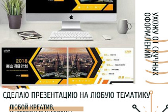 Создам презентацию