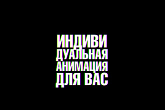 Анимация логотипа