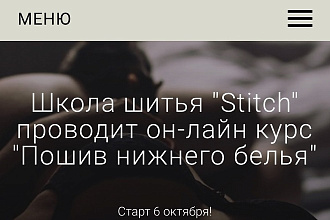 Создам одностраничный сайт на Tilda