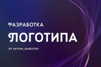 Разработка логотипа