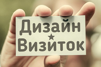 Сварганю дизайн визитки