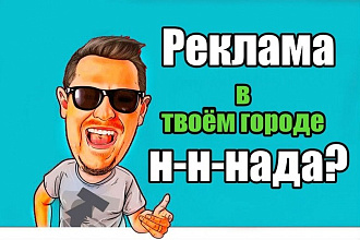 Настройка Геотаргетинг ВК или Геолокационный таргетинг Вконтакте ГЕО