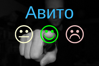 5 сообщений на авито