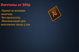 Создание логотипов