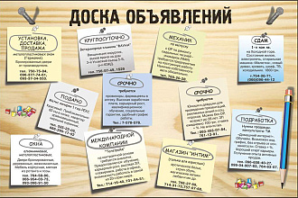 Размещаю Ваше объявление
