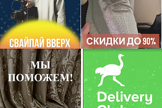 Создам рекламные креативы instagram