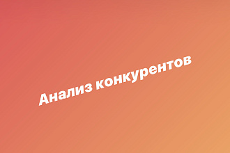Доли рынка конкурентов