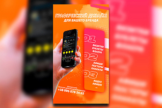 Рекламный макет instagram. Видео-афиши. Motion Flyer