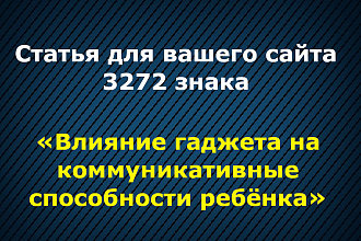 Готовая статья для сайта